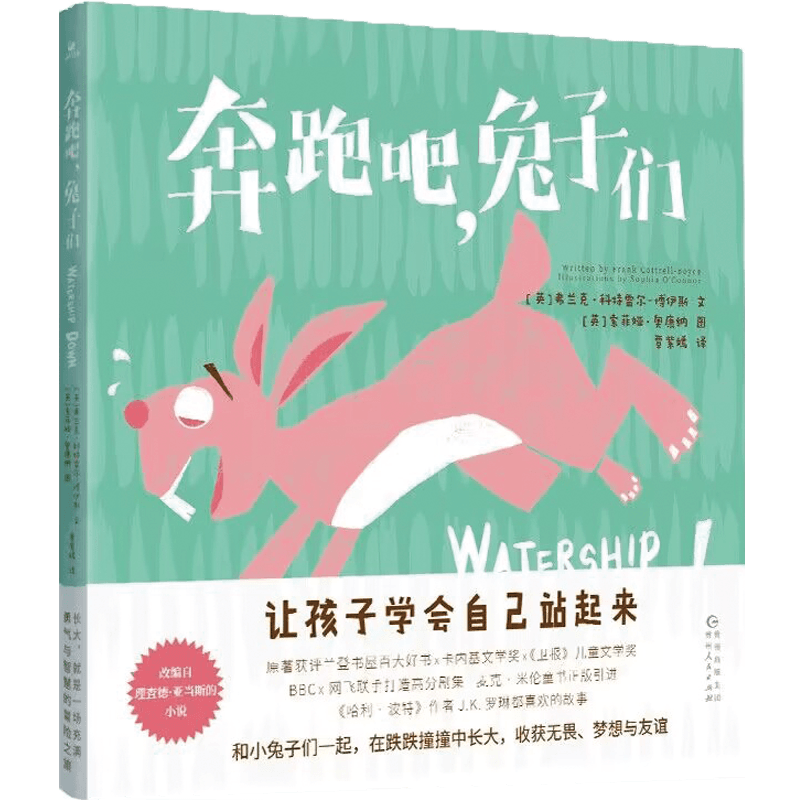 9本全球大奖童书藏着治愈童年的秘密澳门新葡京网站国际儿童图书日｜这(图3)