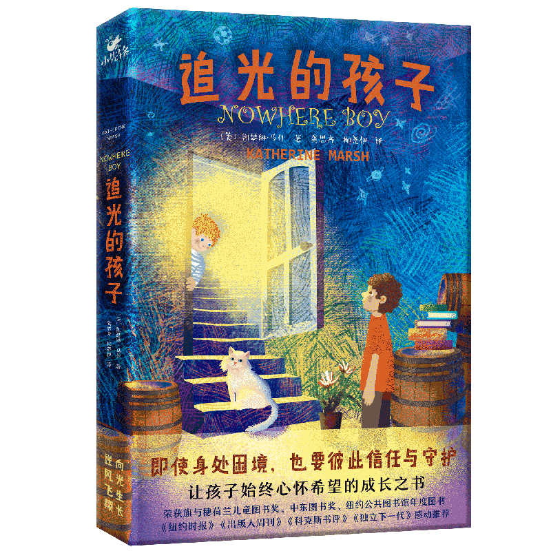 9本全球大奖童书藏着治愈童年的秘密澳门新葡京网站国际儿童图书日｜这(图10)