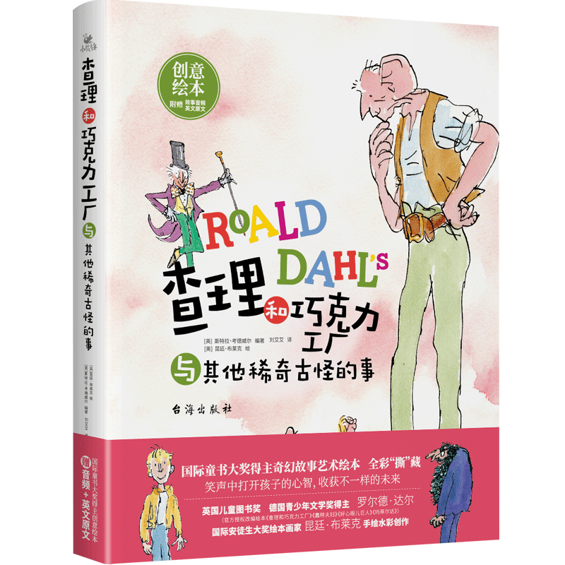 9本全球大奖童书藏着治愈童年的秘密澳门新葡京网站国际儿童图书日｜这(图11)