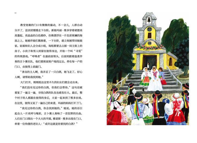 这才该是给孩子读的好书 浪花朵朵童书澳门新葡京入口国际顶尖儿童文学奖作品(图2)