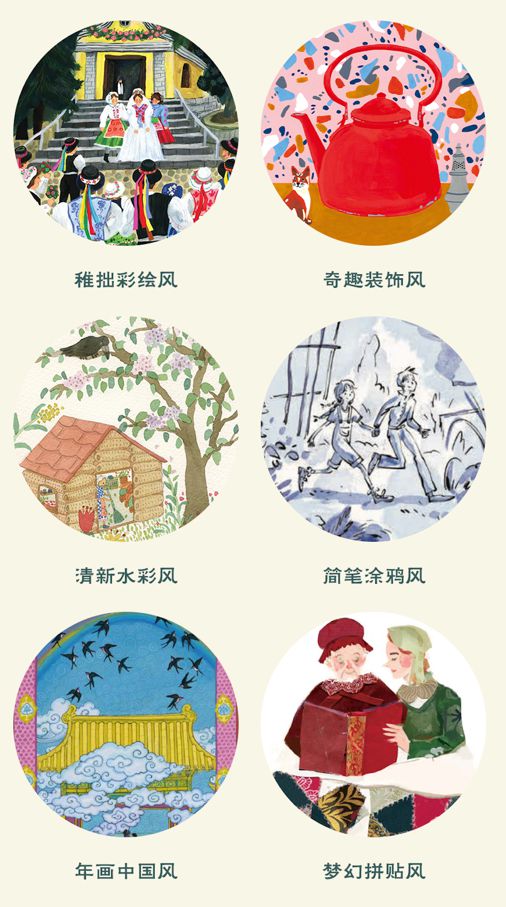 这才该是给孩子读的好书 浪花朵朵童书澳门新葡京入口国际顶尖儿童文学奖作品(图6)