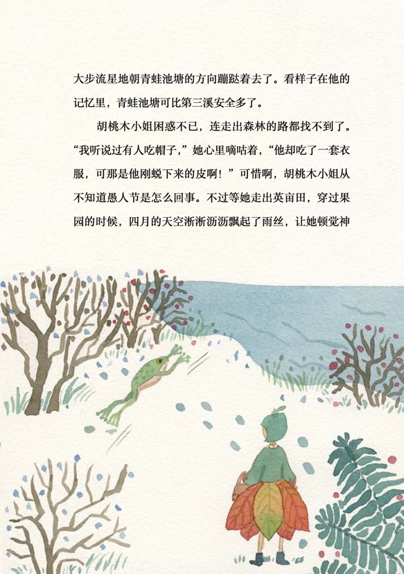 这才该是给孩子读的好书 浪花朵朵童书澳门新葡京入口国际顶尖儿童文学奖作品(图14)
