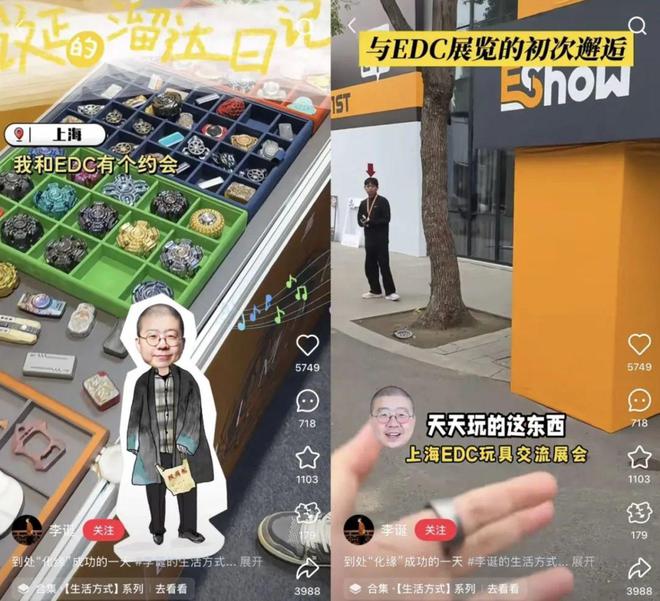 人不盘核桃改盘EDC了澳门新葡京网站这届