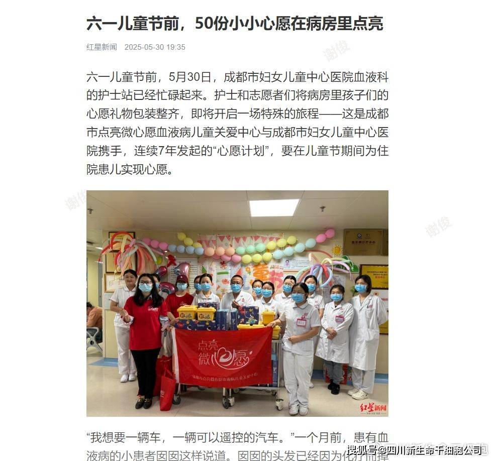 动态2025年重要事件回顾澳门新葡京网站“新生命”(图2)