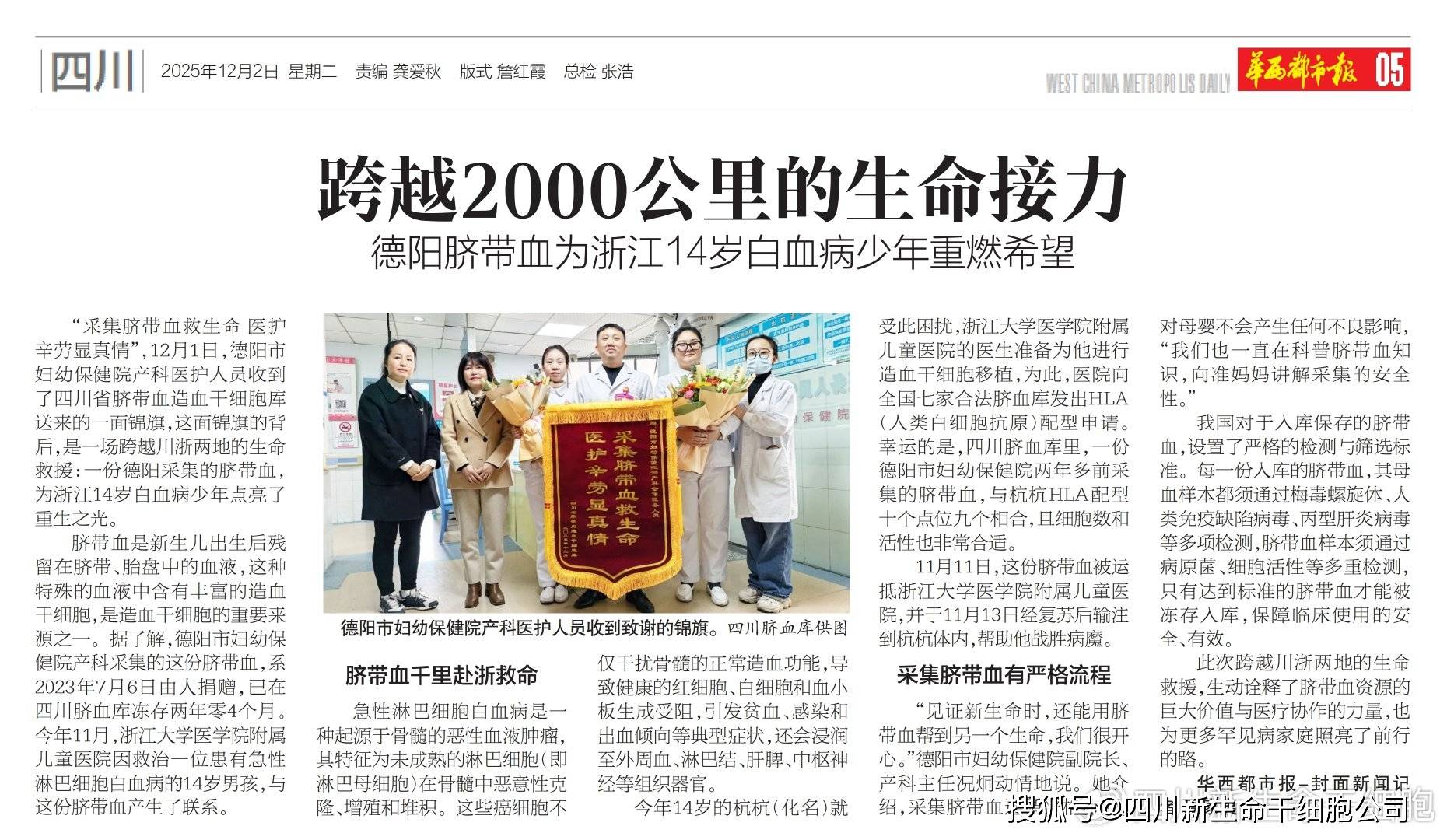 动态2025年重要事件回顾澳门新葡京网站“新生命”(图3)