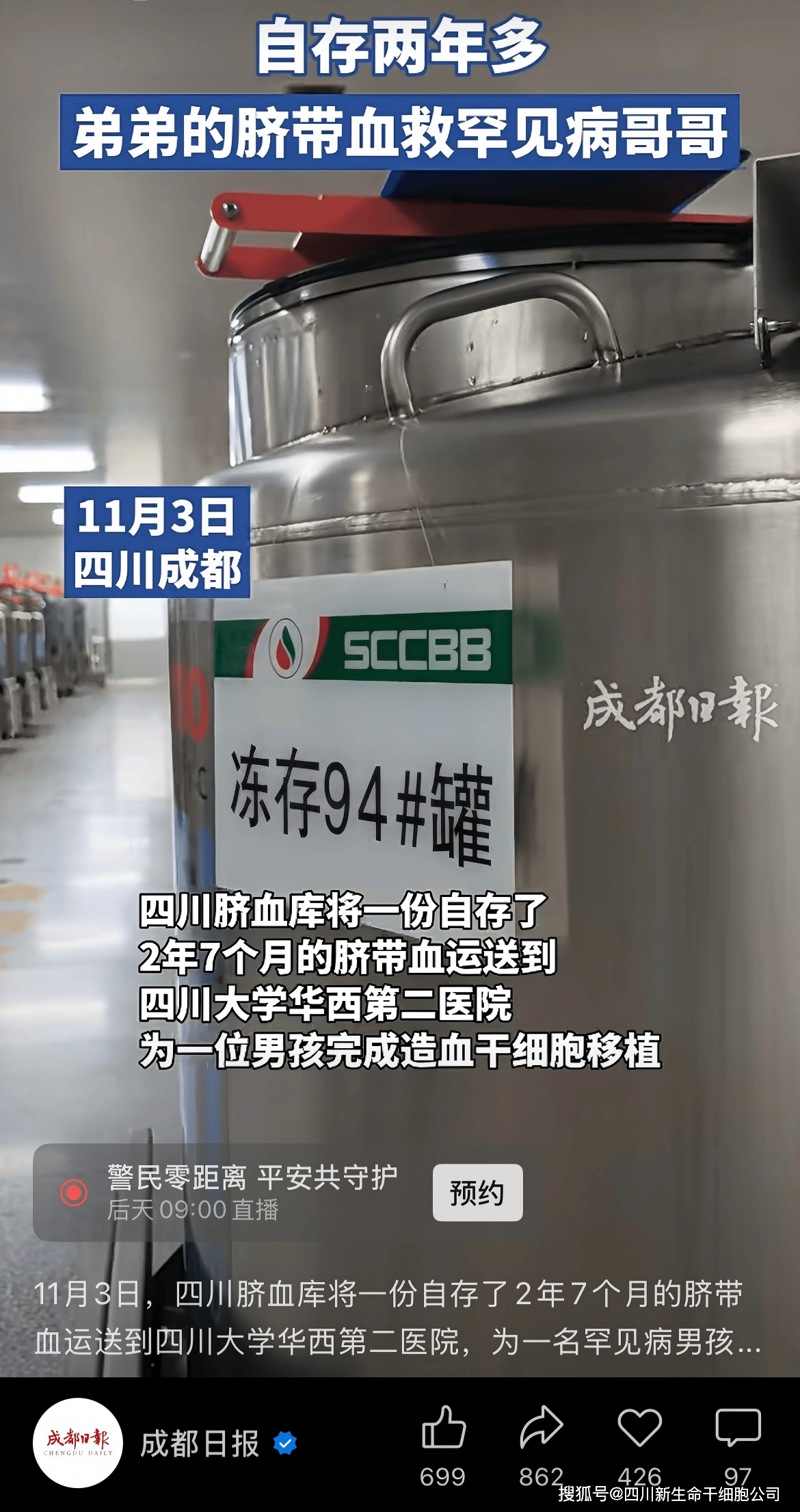 动态2025年重要事件回顾澳门新葡京网站“新生命”(图4)