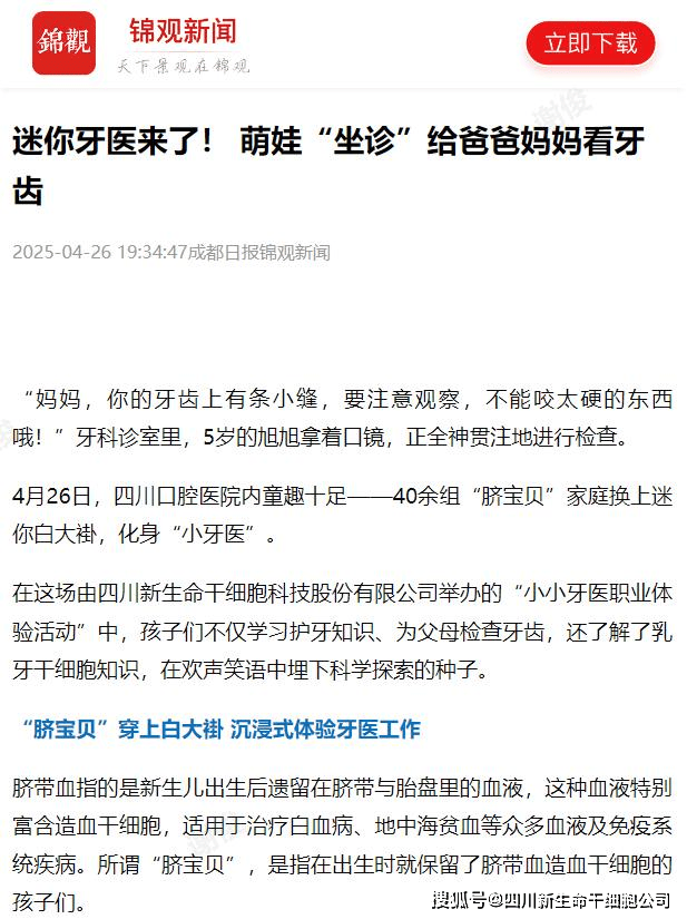 动态2025年重要事件回顾澳门新葡京网站“新生命”(图5)