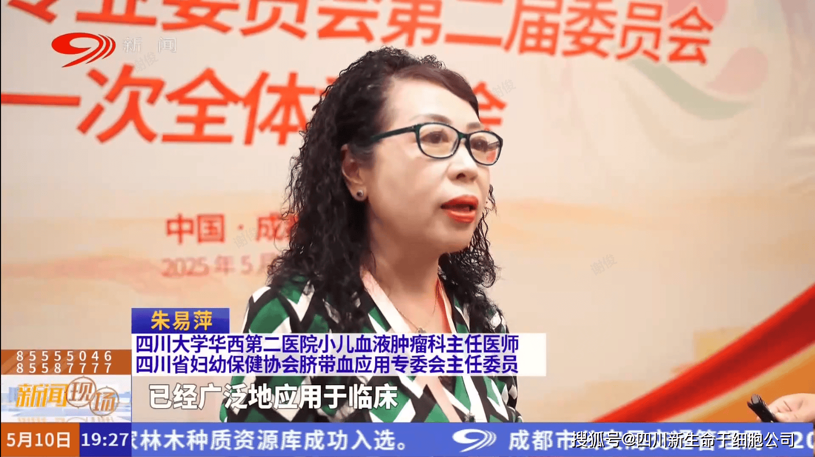 动态2025年重要事件回顾澳门新葡京网站“新生命”(图9)