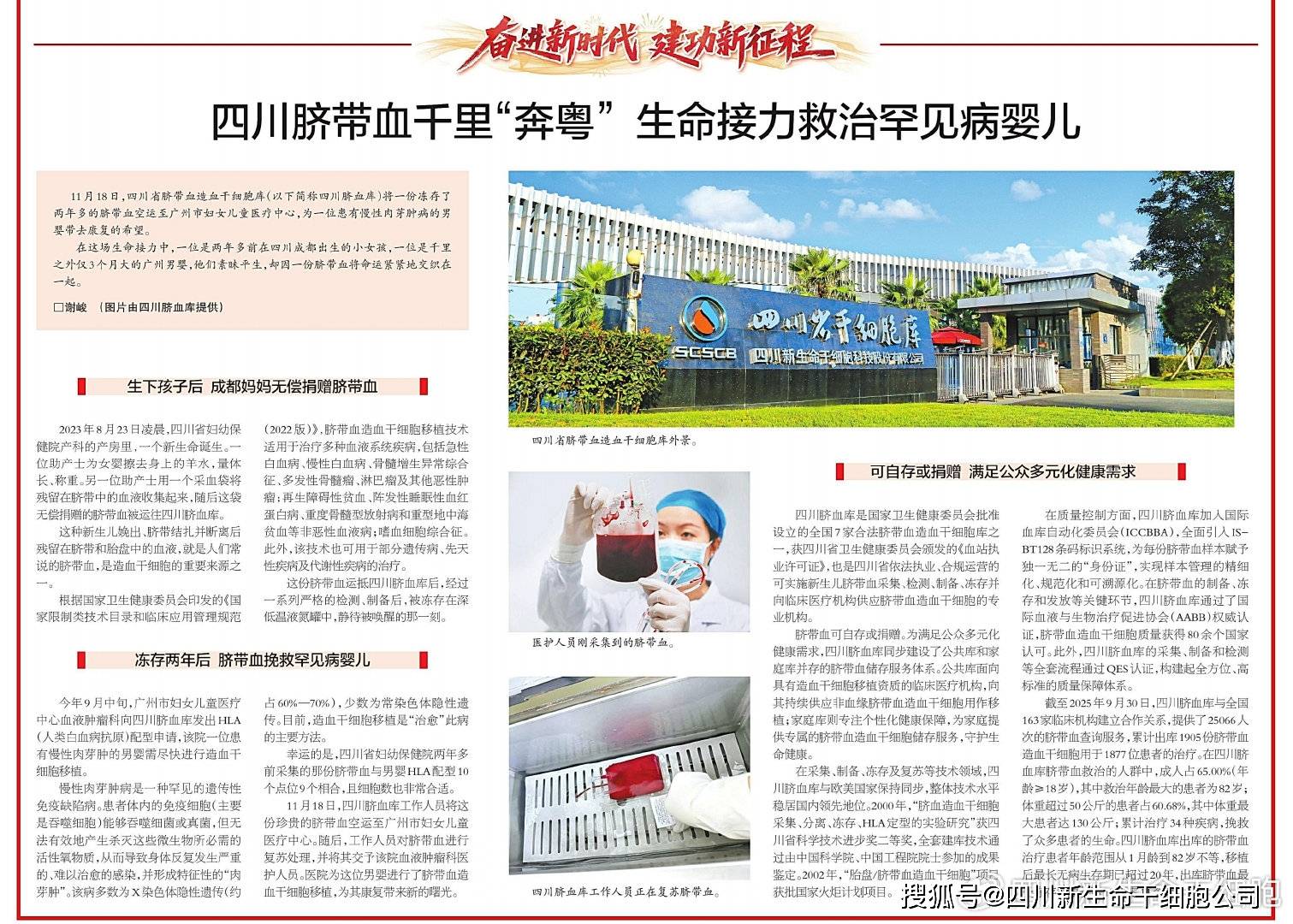 动态2025年重要事件回顾澳门新葡京网站“新生命”(图15)